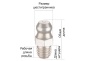 Пресс-масленки для смазки стальные. Резьба 10mmX1mm